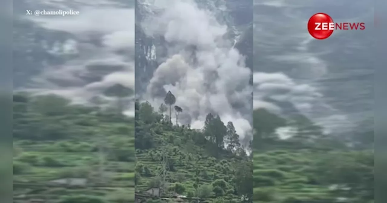 Badrinath Highway: पहाड़ गिरने से चमौली बद्रीनाथ हाइवे बंद, लैंडस्लाइड का खौफनाक वीडियो आया सामने