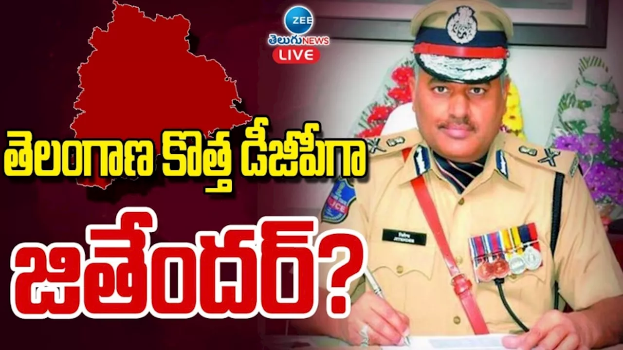 IPS Jitender: సీఎం రేవంత్ సంచలన నిర్ణయం.. తెలంగాణకు కొత్త పోలీసు బాస్ గా జితేందర్ ..