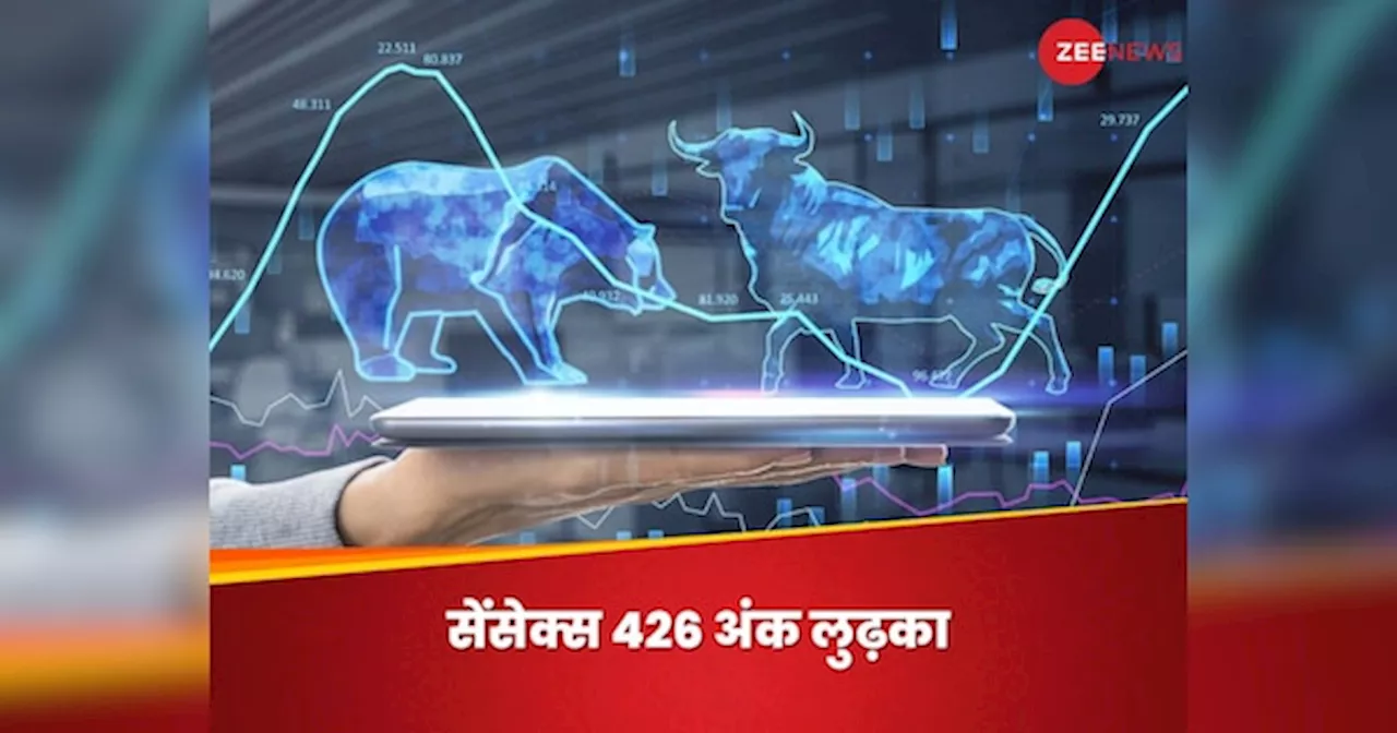 Market Closing: 426 अंक फिसला सेंसेक्स, एसयूवी की कीमतों में छूट की घोषणा के बाद महिंद्रा एंड महिंद्रा के शेयर धड़ाम