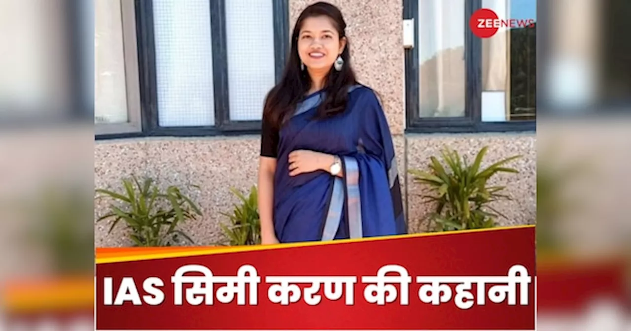 UPSC Success Story: पापा करते थे स्टील प्लांट में काम, बेटी 4 महीने सेल्फ स्टडी करके बन गई IAS अफसर