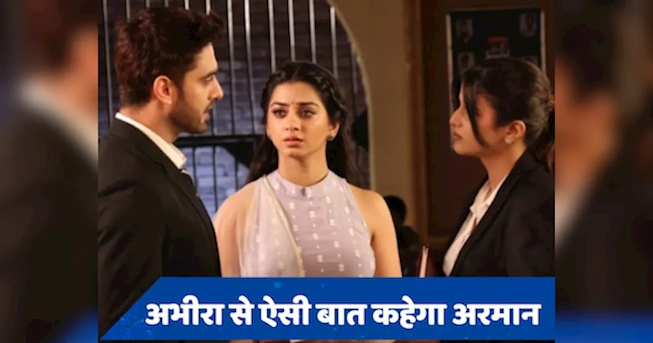 YRKKH 10 July Spoiler: अभीरा को बुरी तरह फटकारेंगे बड़े पापा, अरमान भी दिखाएगा आईना