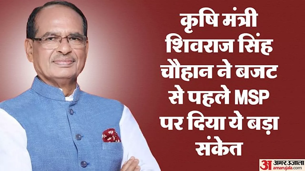 Budget 2024: क्या सरकार का ये फैसला किसानों को करेगा खुश? दल-तिलहन पर 100 फीसदी MSP देने पर हो रही ये तैयारी!