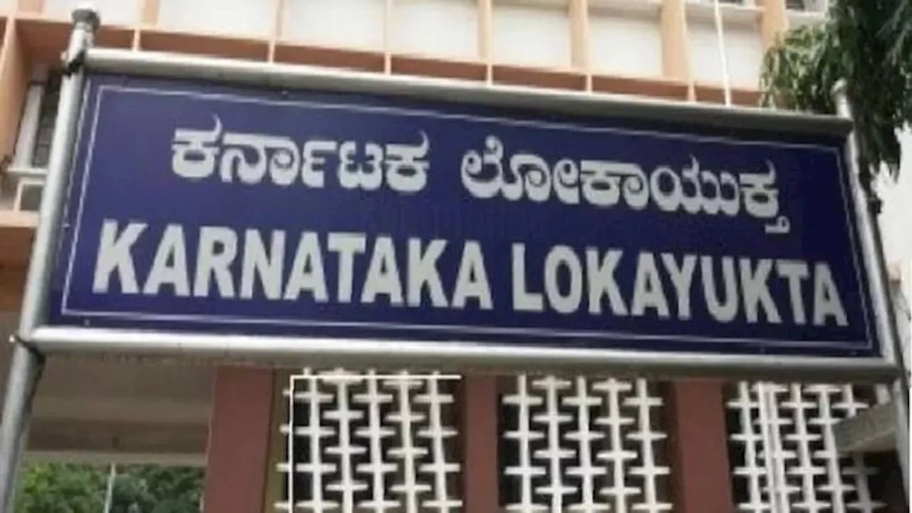 Karnataka: लोकायुक्त ने कर्नाटक में की बड़ी कार्रवाई, आय से अधिक संपत्ति के मामलों में 56 स्थानों पर छापे मारे