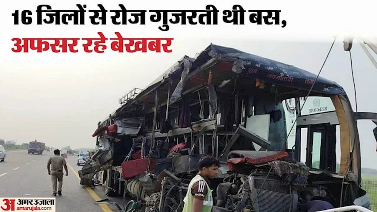 Unnao Accident: अमर उजाला की पड़ताल में सामने आए चौंकाने वाले चार बिंदु, ...नहीं तो टल जाता हादसा