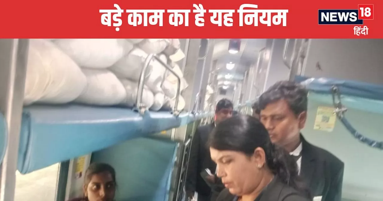 Railway Knowledge: यात्रियों का नहीं, बल्कि टीटी के जिम्मे होता है ट्रेन में ये जरूरी काम, आप भी जान लें