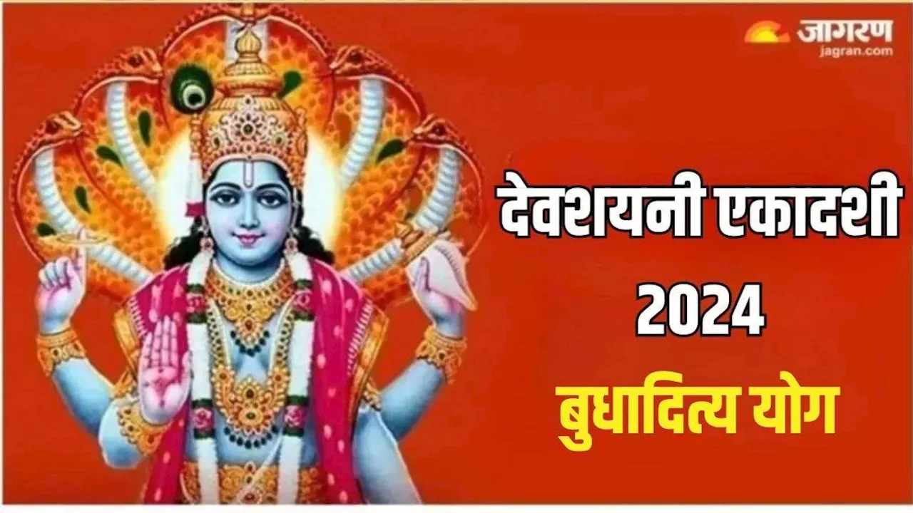 Surya Gochar 2024: देवशयनी एकादशी पर इन 5 राशियों की चमकेगी किस्मत, धन-दौलत में होगी बढ़ोतरी