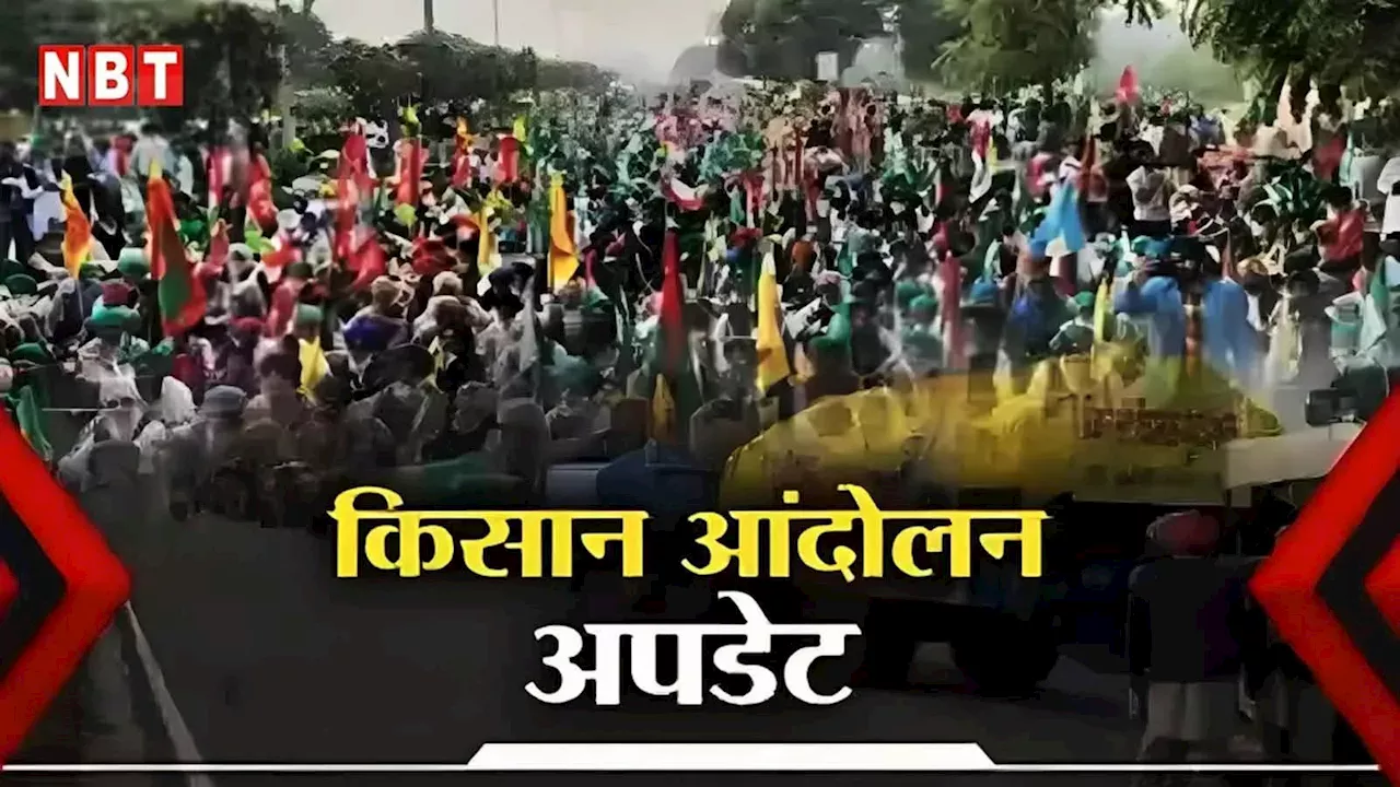 Farmers Protest: फिर से दिल्ली कूच कर सकते हैं किसान, 14 जुलाई को किसान संगठनों ने बुलाई बैठक