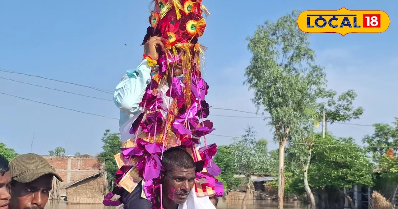 बाढ़ से अब तो दूल्हा भी परेशान...रोड़ पर इकट्ठा हुआ पानी, तो जीजा जी की गोद बनी सवारी, देखें Viral Video