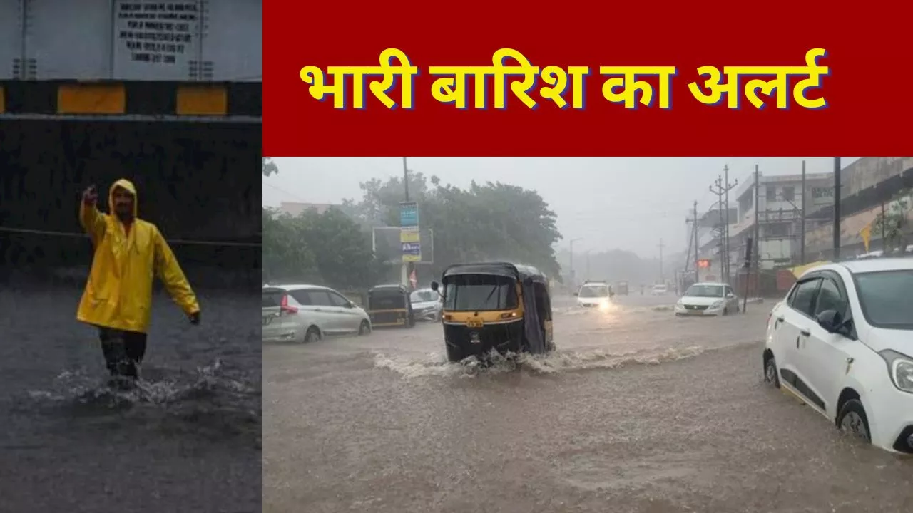 Mumbai Rains: मुंबई में नहीं थमेगा बारिश का सिलसिला, IMD ने 72 घंटों के लिए जारी किया ये अलर्ट