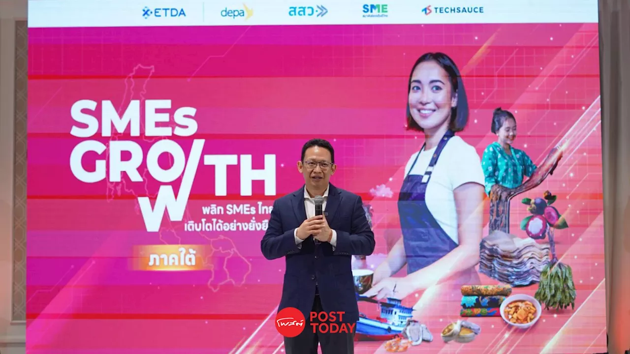 ETDA หนุน SMEs ไทย เติบโตยั่งยืนด้วยดิจิทัล