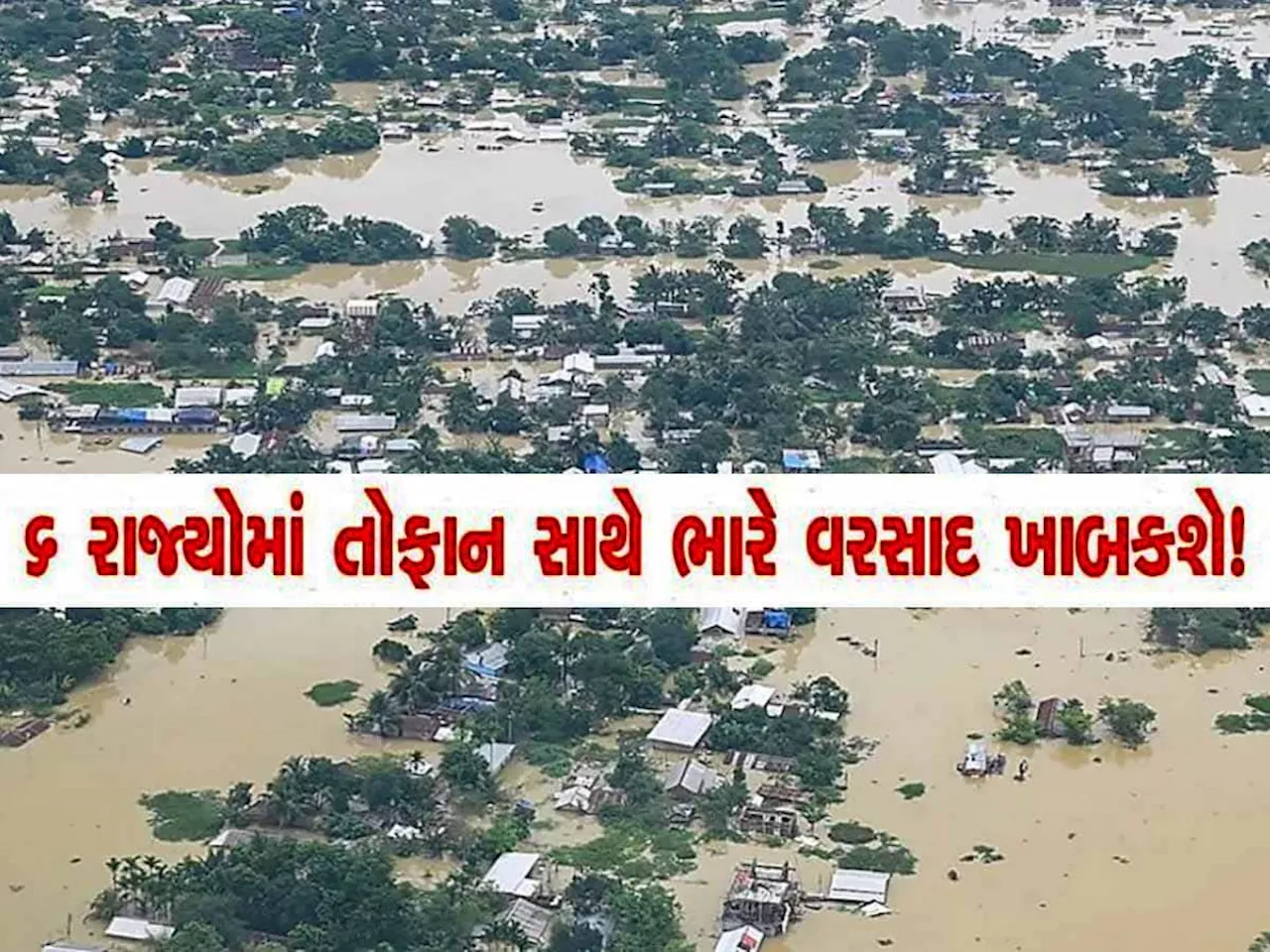 ત્રણ રાજ્યોમાં આકાશી વીજળીનો કહેર; 24 કલાકમાં 56 લોકોના મોત, 800 ગામડાઓમાં પૂરની સ્થિતિ