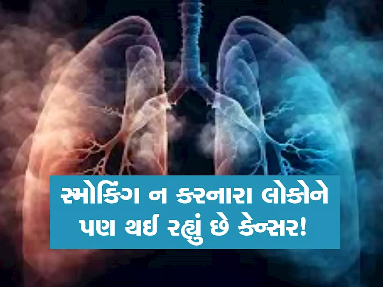 દેશના મોટાભાગના યુવાનોને થશે આ કેન્સર : આ રિપોર્ટથી ફફડી જશો, 30 વર્ષની ઉમર બાદ મોટો ખતરો