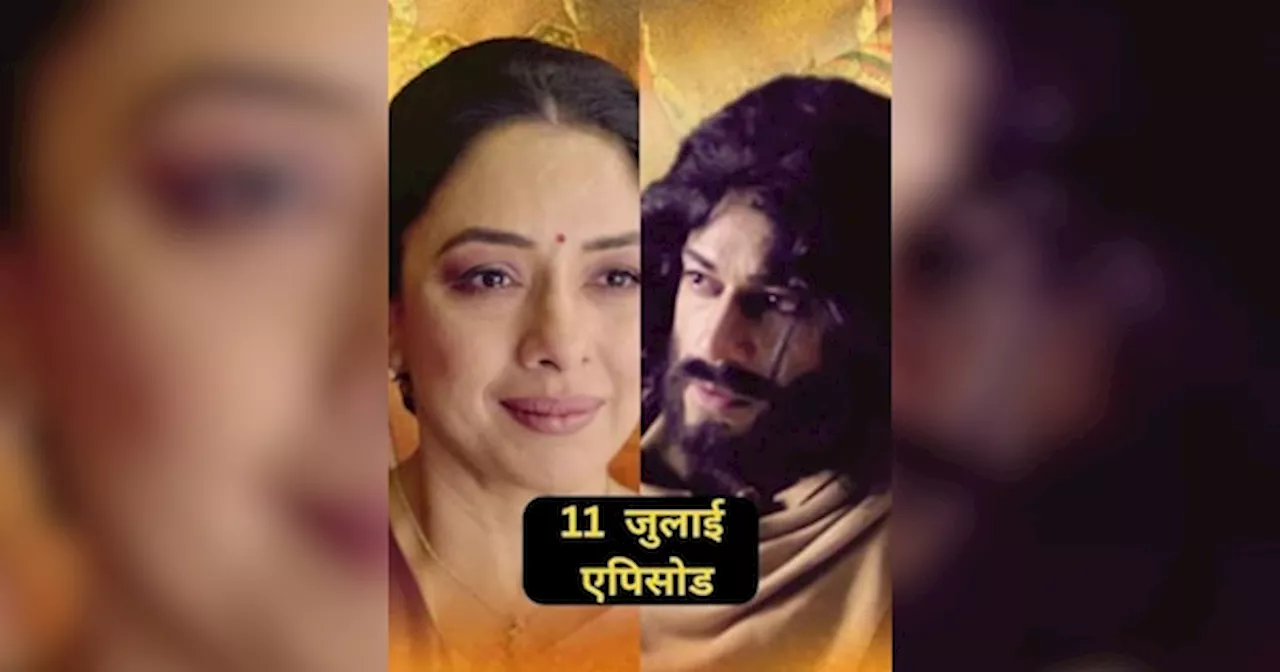 Anupamaa 11th July: चाकू की नोक पर धमकी, अनु-अनुज को अलग करेगा ये शख्स!