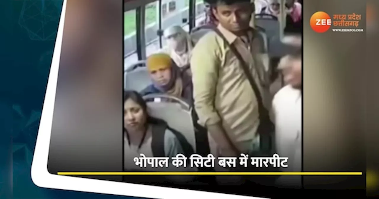 Bhopal Video: सिटी बस में बदमाशों का उत्पात; कंडक्टर से की मारपीट, CCTV में कैद हुई वारदात