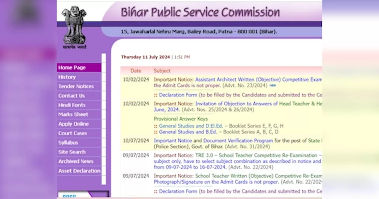 BPSC Head Teacher Answer Key: बिहार में शिक्षक भर्ती एग्जाम की आंसर की जारी, ये रहे डायरेक्ट लिंक