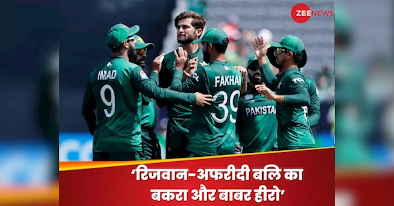 Pakistan Cricket : पाकिस्तान क्रिकेट तबाह हो जाएगी, बलि का बकरा बन रहे रिजवान-अफरीदी! इस वीडियो से मचा तहलका