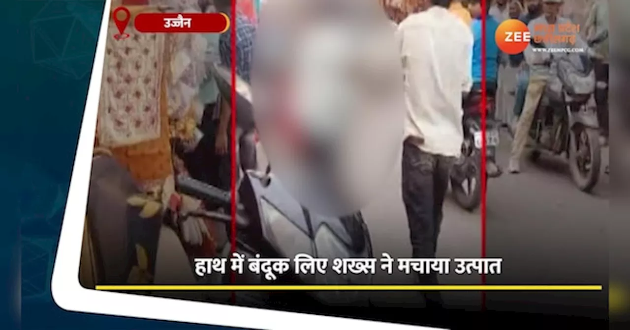 Viral Video: उज्जैन में बीच बाजार बंदूकधारी ने मचाया उत्पात, ट्रैक्टर ट्रॉली के पीछे दौड़ा, वीडियो वायरल