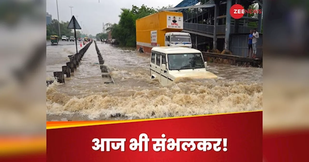 Weather Update: देशभर में मॉनसून का कहर, बाढ़ में डूबा असम!UP-बिहार में हालत खराब; मौसम विभाग का अलर्ट जारी