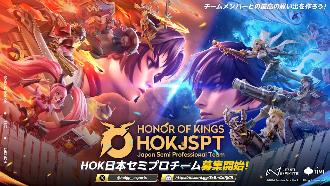 MOBA｡ﾖHonor of Kings｡ﾗ｡､ｹ篋､ｱ､ﾎﾂ邊ﾙｱ遉ｹ､・ﾖJapan Semi Professional Team Project｡ﾗ､ｫｻﾏ｡｣･ｻ･ﾟ･ﾗ･愠ﾁ｡ｼ･爨鄂ｸﾃ・,