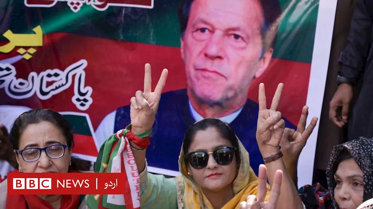 پی ٹی آئی قومی اسمبلی میں مخصوص نشستوں کی اہل: کیا عمران خان کی جماعت سب سے بڑی پارلیمانی قوت بن سکتی ہے؟