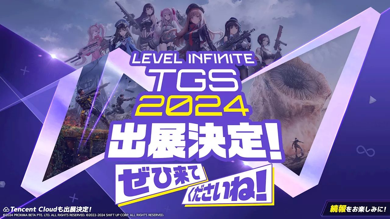 【TGS2024】『勝利の女神:NIKKE』『Dune: Awakening』『EXOBORNE』などを展示。Level Infiniteが東京ゲームショウ2024に出展