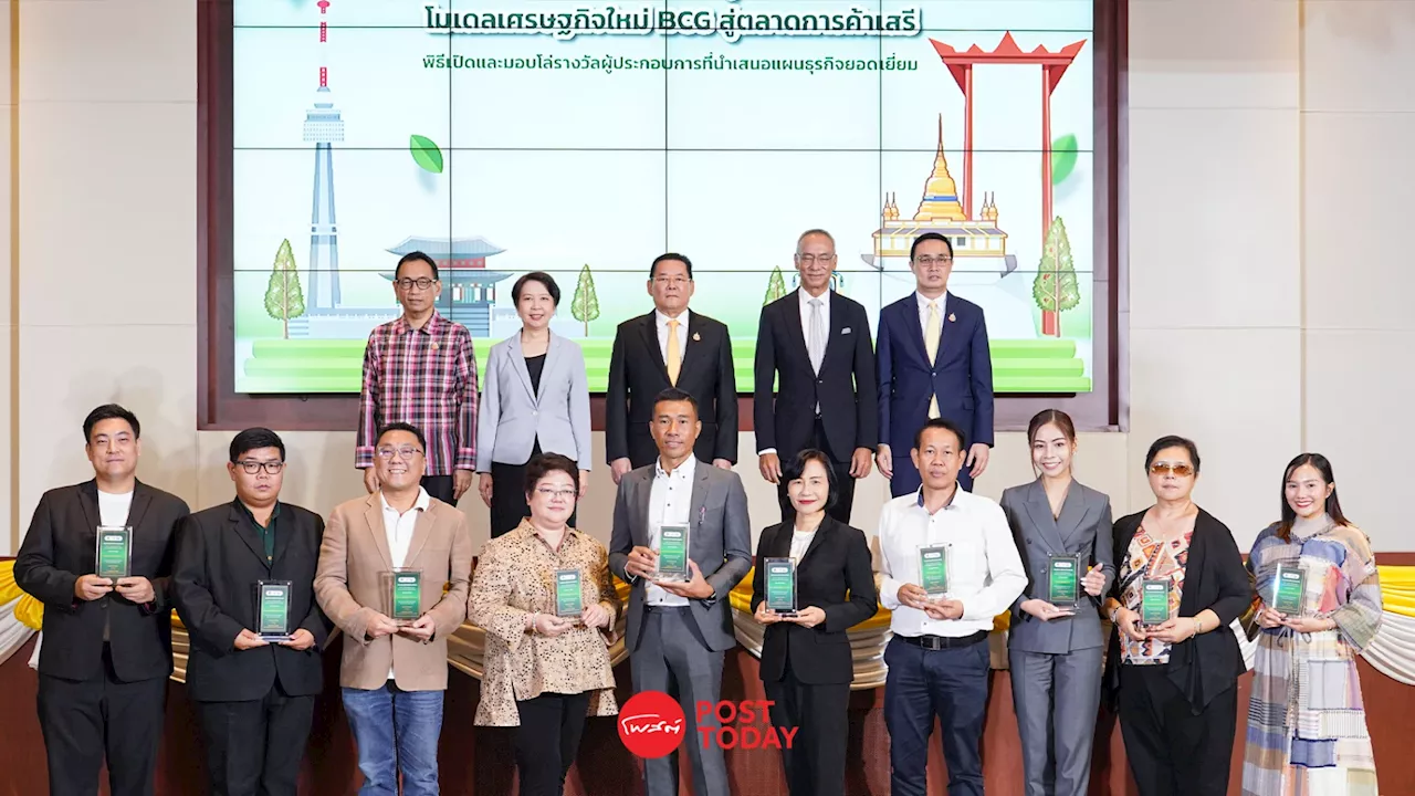 พาณิชย์ ดัน SME ใช้ประโยชน์จาก FTA เปิดตลาดสินค้า BCG ไทยในตลาดเกาหลีใต้