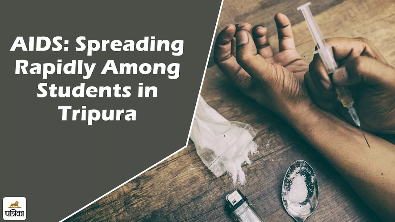 AIDS in Tripura : त्रिपुरा में एड्स विस्फोट की असली वजह, सिरिंज से कैसे फैलता है वायरस, एड्स के 10 लक्षण