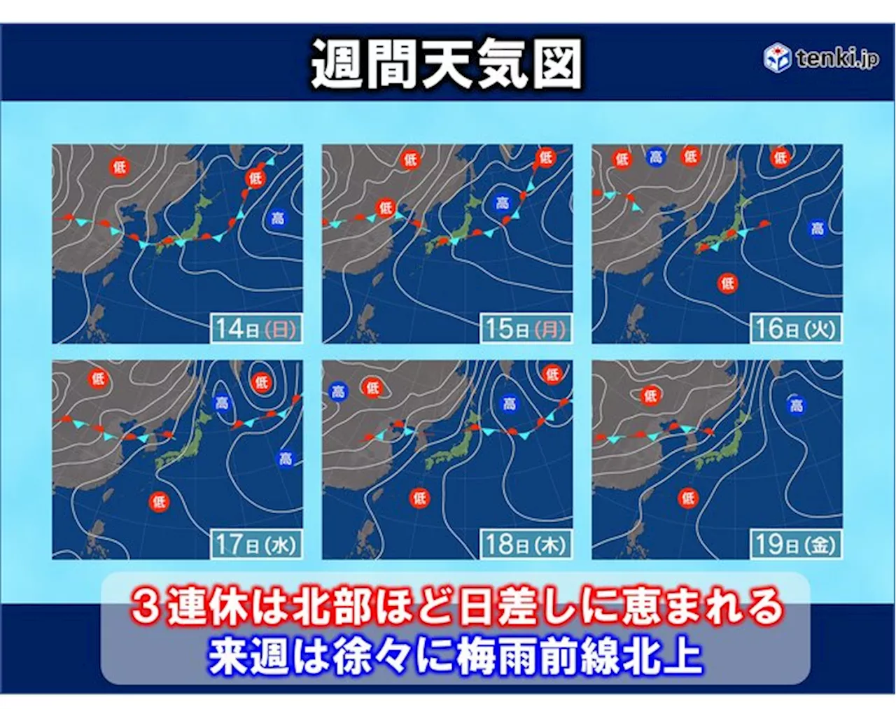 東北 3連休は北部ほど日差しに恵まれる 来週中頃からは梅雨前線北上(気象予報士 早坂 拓哉 2024年07月12日)