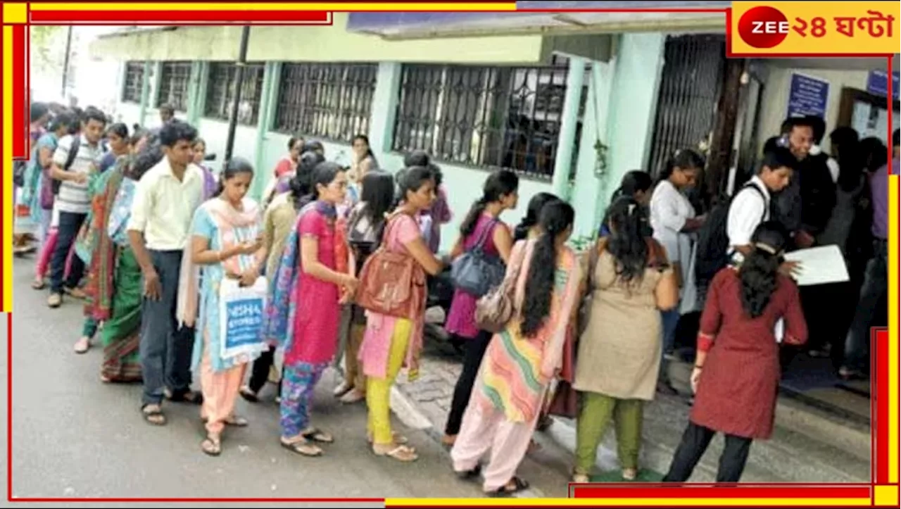 Government Employees: রাজ্যে জাল ডিগ্রিতে সরকারি চাকরি! বিগত ৫ বছরের নিয়োগ খতিয়ে দেখবে সরকার...