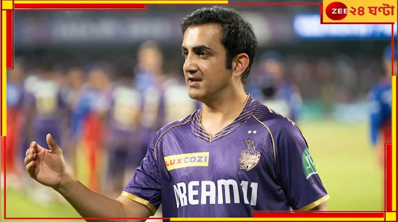 Kolkata Knight Riders: গুরু জিজি ভারত সামলাবেন, নাইটদের নতুন কোচ কি এই দুরন্ত অলরাউন্ডার!