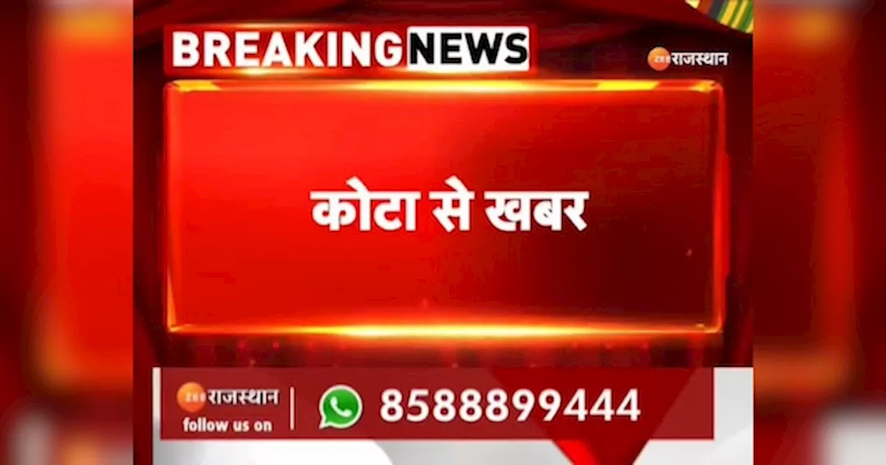 Kota Crime: अश्लील वीडियो बनाकर किया दुष्कर्म, फिर व्हाट्सएप ग्रुप में वायरल कर दिए लड़कियों के फोटो