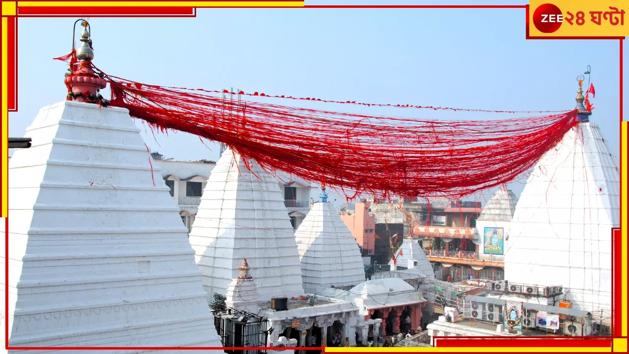 Malbazar: শ্রীবৈদ্যনাথের অলৌকিক কৃপা? ৪৫০ কিলোমিটার পায়ে হেঁটে বাবা ধাম যাত্রা....