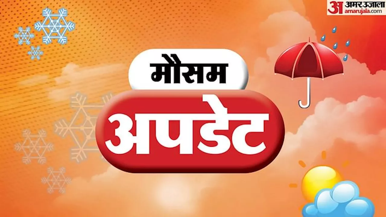 Weather: 23 राज्यों में पांच दिन भारी बारिश का अलर्ट, बाढ़ में घिरे यूपी के 800 गांव; बिहार में वज्रपात का कहर