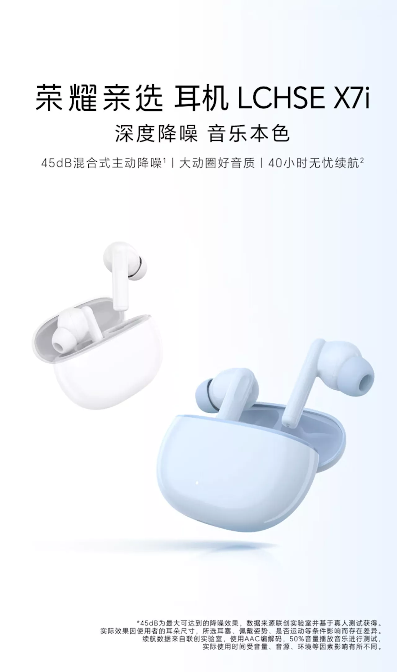 Honor Launches LCHSE X7i Entry-level TWS Earbuds in Two Color options, Priced at 109 Yuan