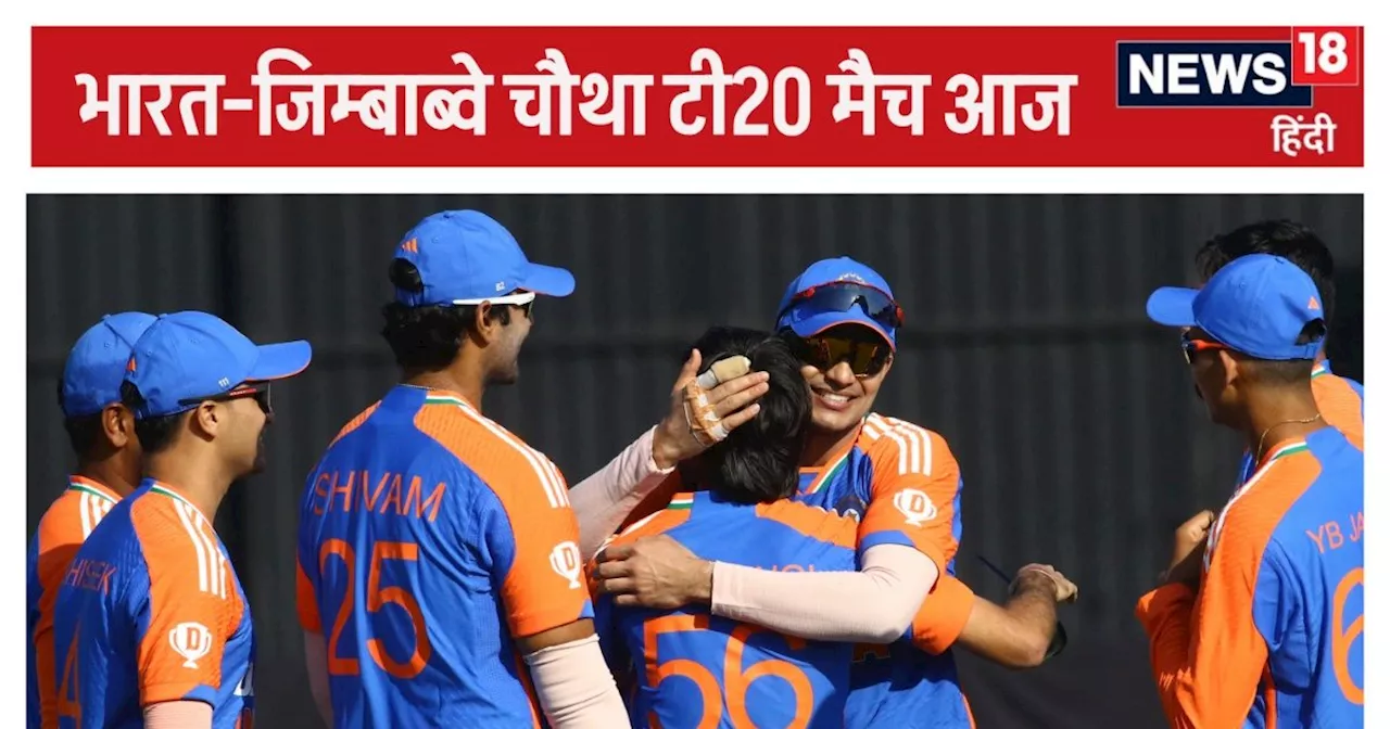 IND vs ZIM T20: टीम इंडिया में 2 जगह के लिए 4 बैटर्स में चल रही लड़ाई, जुलाई खत्म होते-होते साफ हो जाएगी