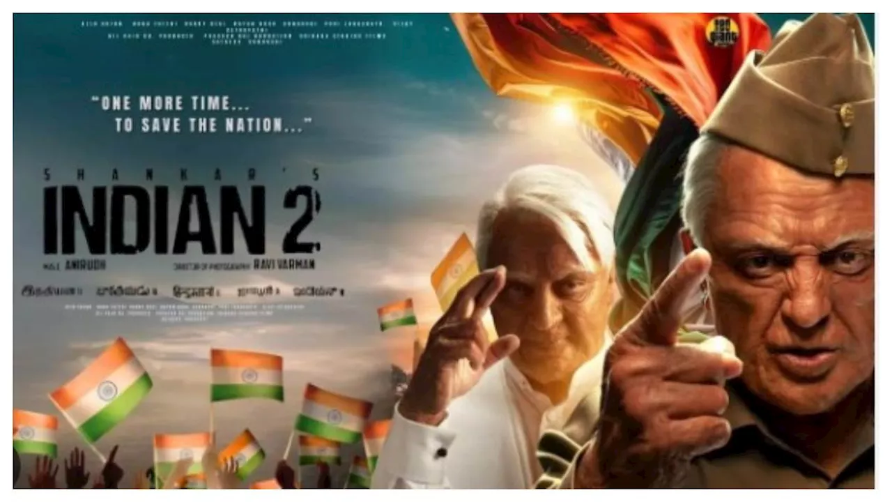 Indian 2 Collection Day 1: तगड़ी कहानी के साथ रिलीज हुई 'इंडियन 2', जानें पहने दिल कमल हासन की फिल्म पास या फेल?