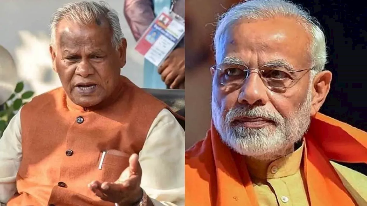 Jitan Ram Manjhi: 'पत्थर पर माथा फोड़ना सही नहीं...', बिहार को विशेष दर्जा को लेकर ये क्या बोल गए मांझी? सियासत तेज