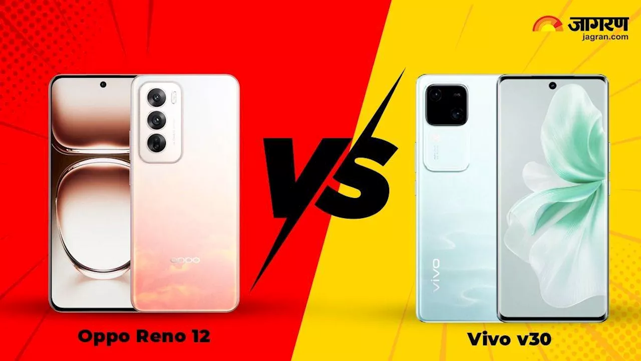 Oppo Reno 12 vs Vivo v30: किस स्मार्टफोन में मिलता है बेस्ट परफॉर्मेंस, किसे खरीदना रहेगी फायदे की डील