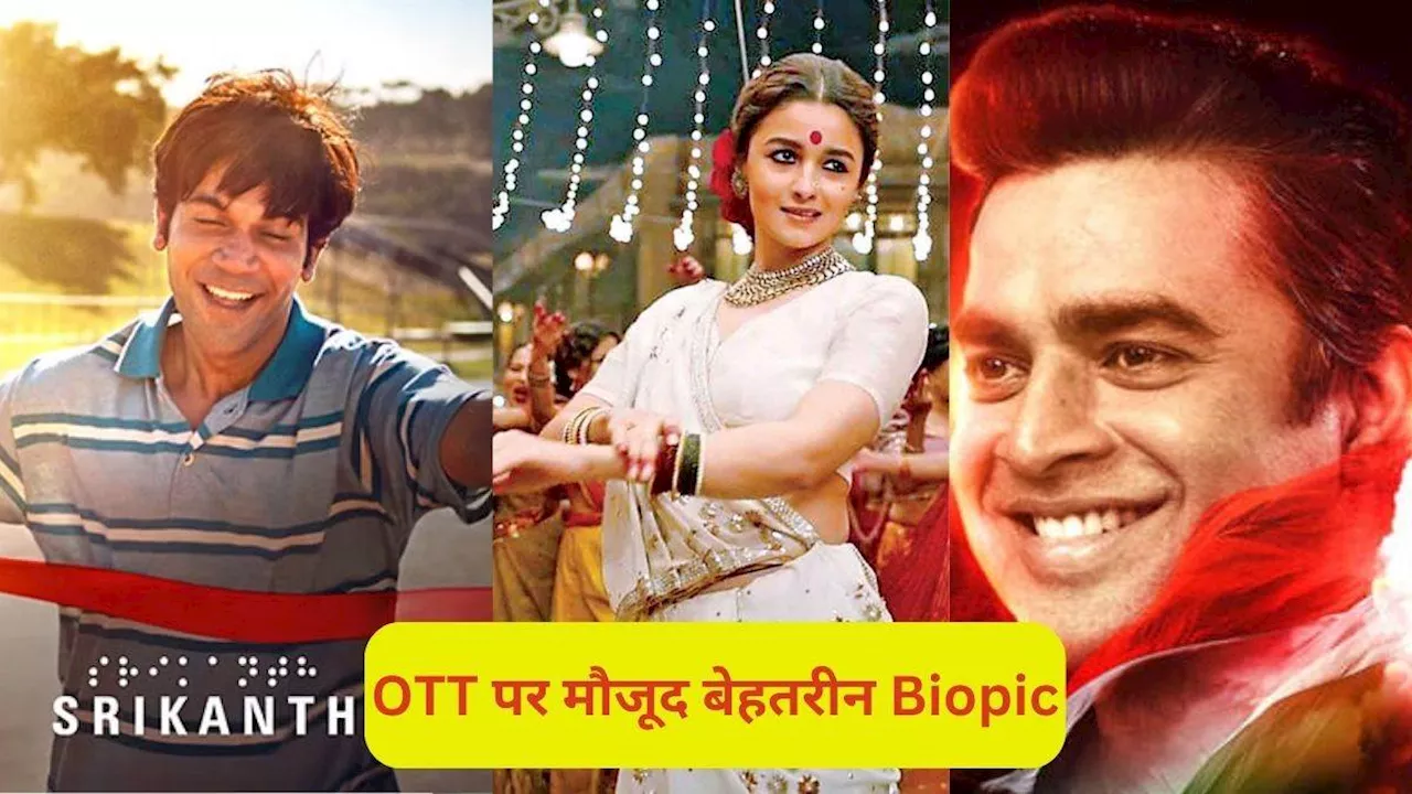 Top Biopics: अक्षय कुमार की सरफिरा पसंद आई तो देख डालिए OTT पर मौजूद ये बायोपिक, मिलेगा भरपूर मनोरंजन