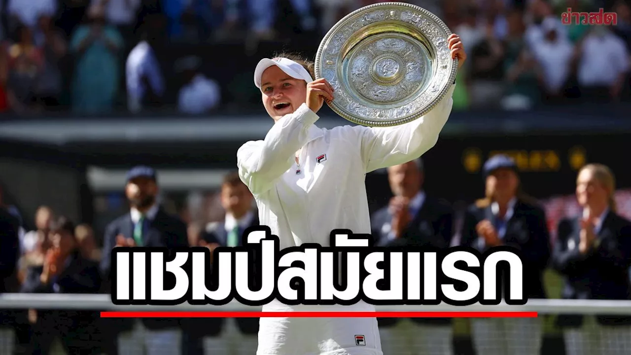ข่าวสด