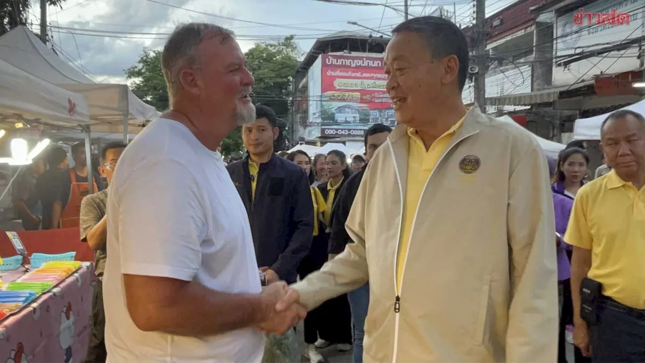 ข่าวสด