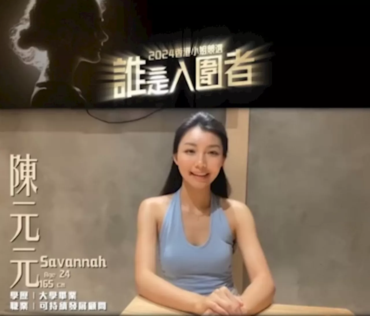 Miss HK contestant Savannah Chen accused of bribery after promising free seafood for voters in an ad