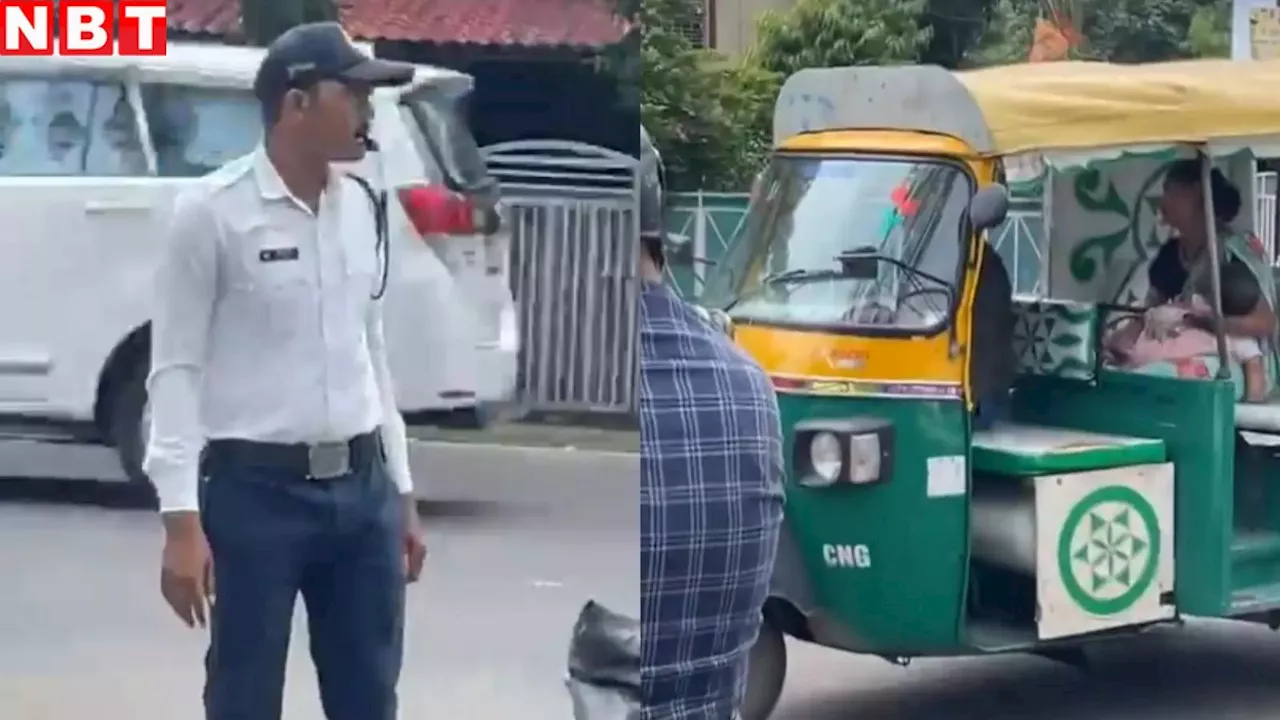 वीआईपी काफिले से ट्रैफिक नहीं रुका... मां-बेटे के वीडियो पर पुलिस ने दी सफाई, जानें क्या है पूरा मामला