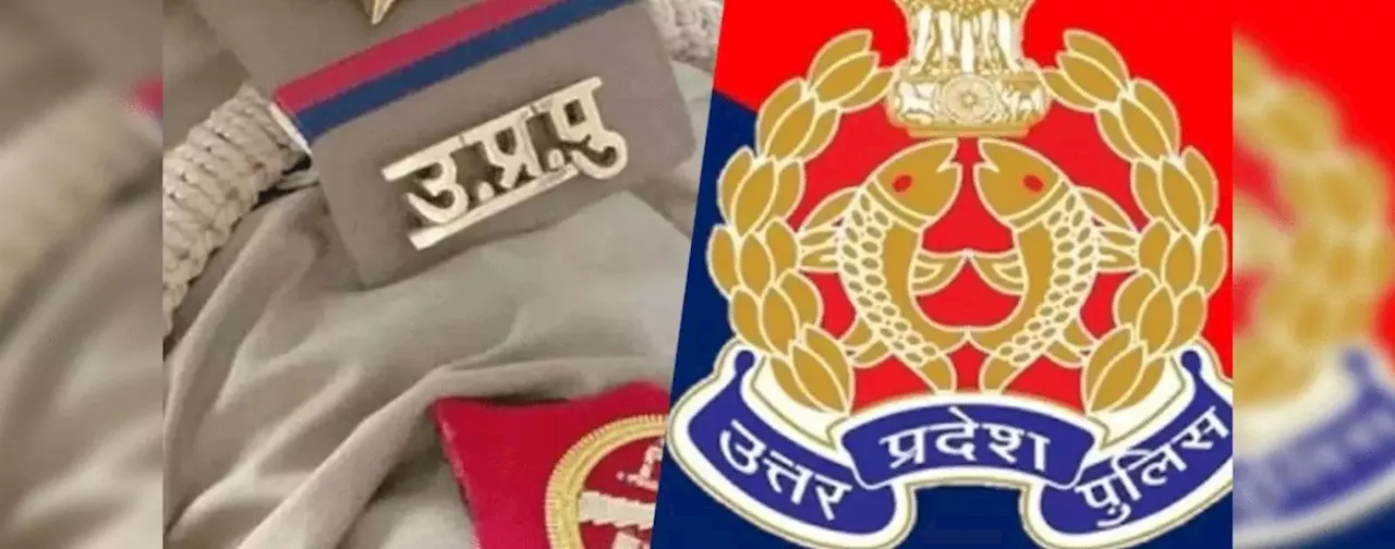 UP Police News: यूपी में आईपीएस के बाद 11 पुलिस उपाधीक्षकों के तबादले, ये अधिकारी इधर से उधर, देखें लिस्ट