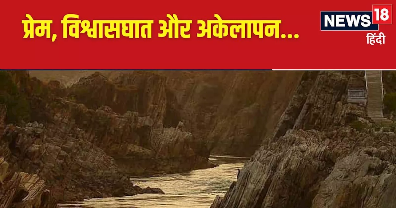 वो नदी जिसका कभी विवाह नहीं हुआ, इकलौती जो बहती है उल्टी दिशा में, जानें पूरी कहानी