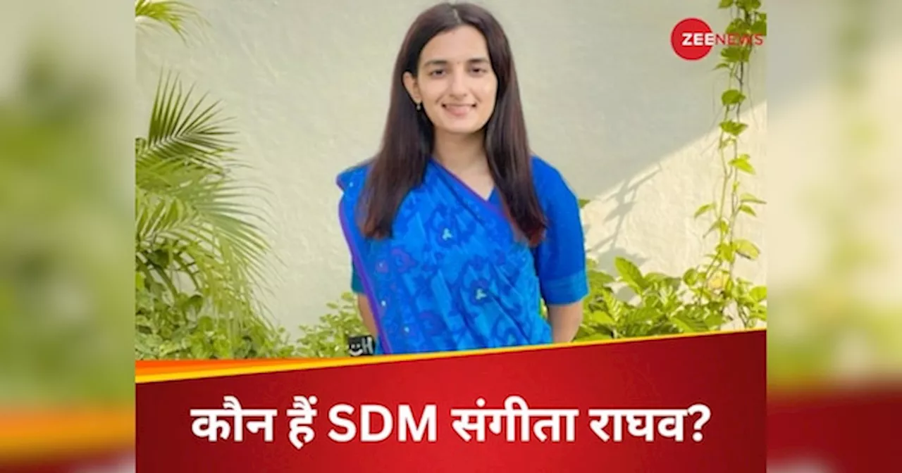 कौन हैं SDM संगीता राघव, फोन कॉल पर मिली सिर फोड़ने की धमकी; PCS एग्जाम में किया था ये कमाल