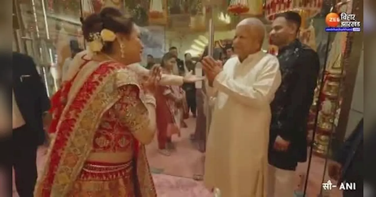 Anant Radhika Wedding: अनंत-राधिका की शादी में परिवार के साथ पहुंचे Lalu Yadav, Anil Ambani ने किया स्वागत