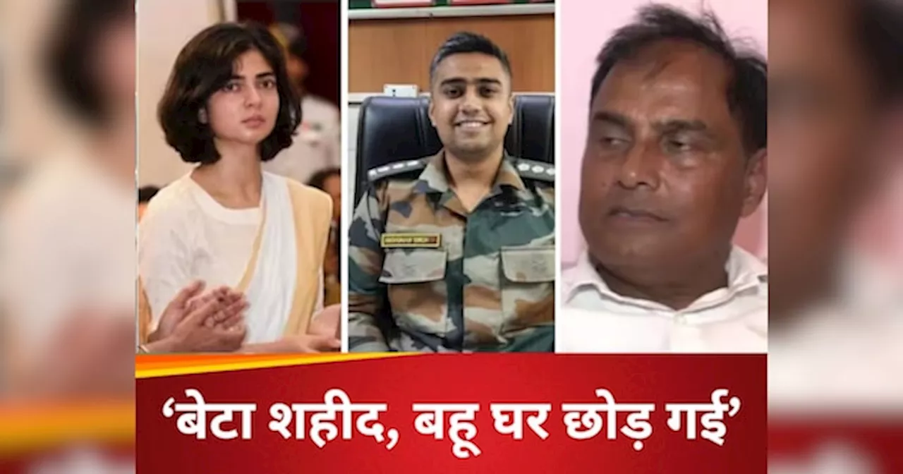 Captain Anshuman Singh: क्या है सेना का NOK नियम, कैप्‍टन अंशुमान सिंह की पत्नी को मिले 85 लाख तो शुरू हुआ विवाद?