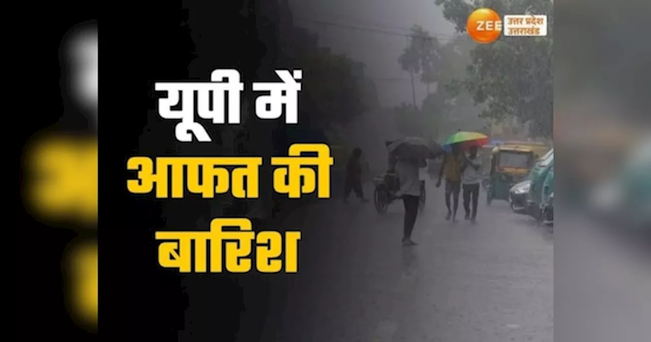 UP Weather Update : यूपी में गरज चमक के साथ मूसलाधार बारिश, वाराणसी से लेकर गाजियाबाद तक ऑरेंज अलर्ट जारी