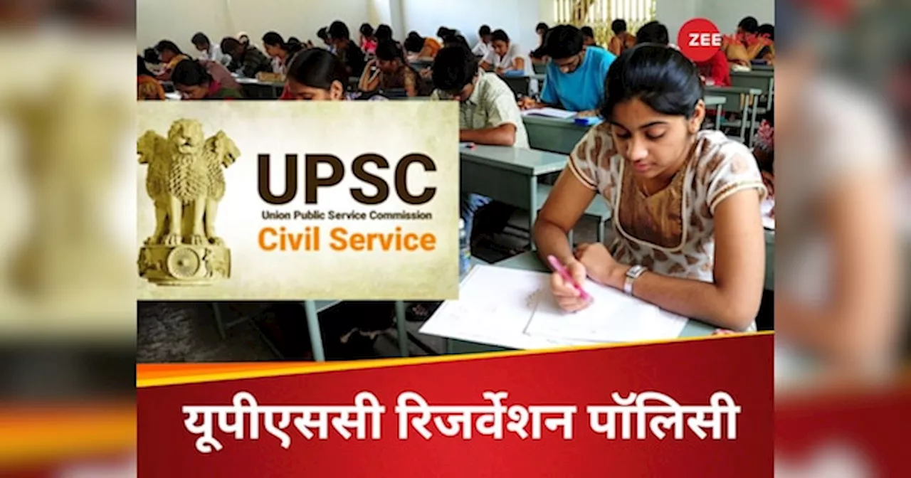 UPSC में क्या हैं आरक्षण के प्रावधान, क्या है क्रीमी लेयर और नॉन क्रीमी लेयर; ट्रेनी IAS पूजा खेडकर ने कैसे उठाया फायदा